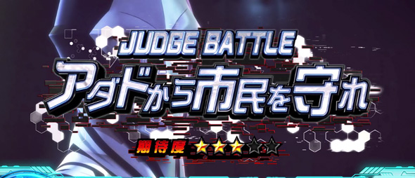 L ULTRAMAN 演出 演出法則(通常時)