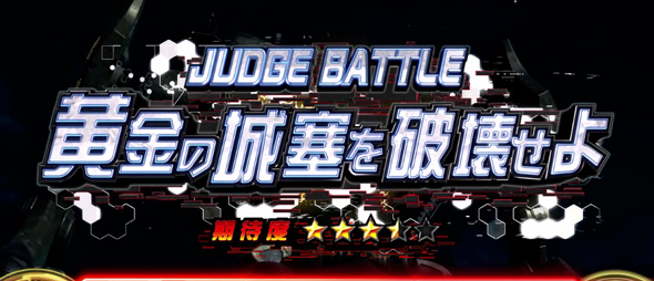 L ULTRAMAN 演出 演出法則(通常時)