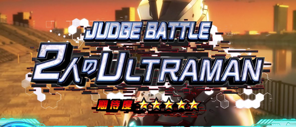 L ULTRAMAN 演出 演出法則(通常時)