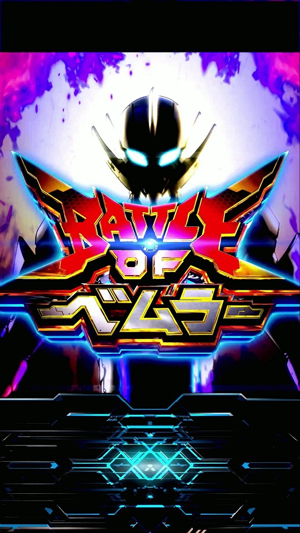 e ULTRAMAN 2400★80 大当り中の演出 通常時の大当り演出