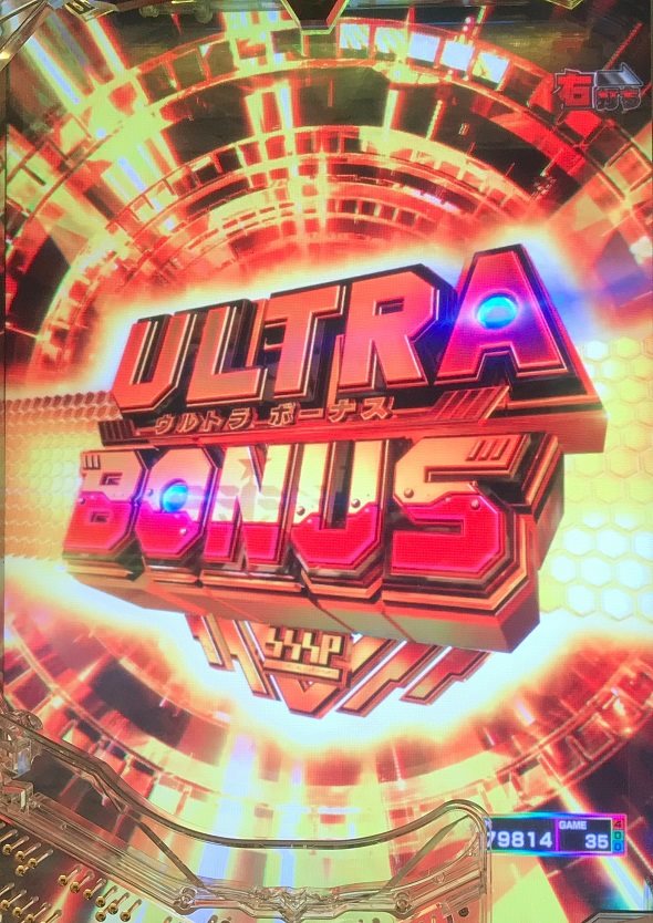 e ULTRAMAN 2400★80 大当り中の演出 通常時の大当り演出