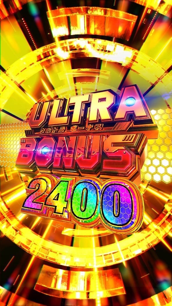 e ULTRAMAN 2400★80 大当り中の演出 右打ち中の大当り演出