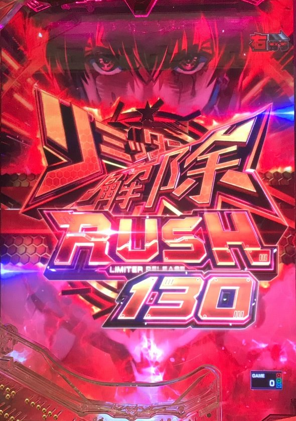 e ULTRAMAN 2400★80 リミッター解除RUSH中の演出 モード概要
