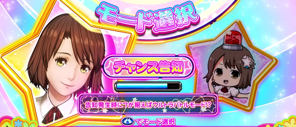 L ULTRAMAN かんたん初打講座 CZについて