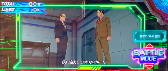 L ULTRAMAN かんたん初打講座 ウルトラバトルモード(AT)について