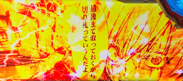 L ULTRAMAN かんたん初打講座 ウルトラバトルモード(AT)について