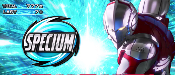 L ULTRAMAN かんたん初打講座 ボーナスについて