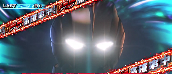 L ULTRAMAN かんたん初打講座 ボーナスについて