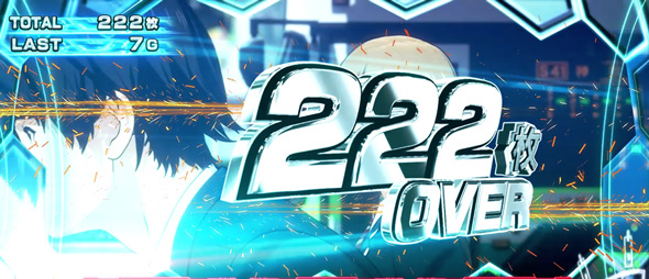 L ULTRAMAN 演出 獲得枚数表示について