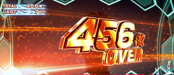 L ULTRAMAN 演出 獲得枚数表示について