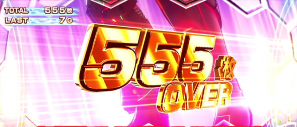 L ULTRAMAN 演出 獲得枚数表示について