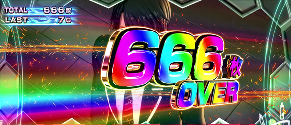 L ULTRAMAN 演出 獲得枚数表示について