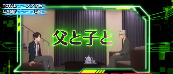 L ULTRAMAN 演出 ATレベル/WAVE示唆について