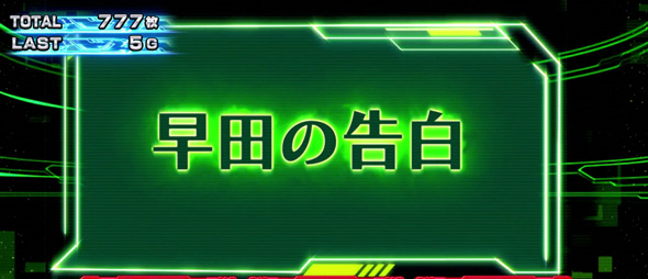 L ULTRAMAN 演出 ATレベル/WAVE示唆について