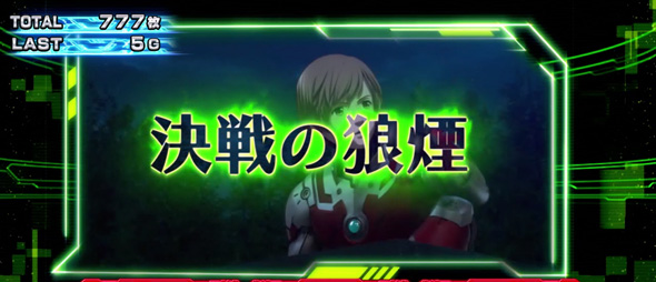 L ULTRAMAN 演出 ATレベル/WAVE示唆について