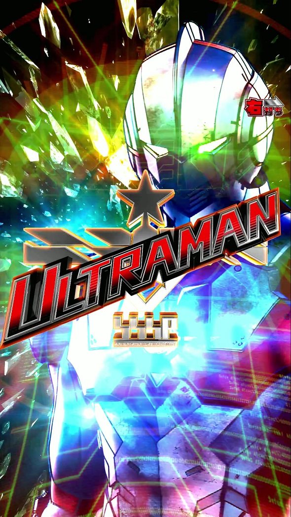 e ULTRAMAN 4500超ライト 大当り中の演出 通常時の大当り演出