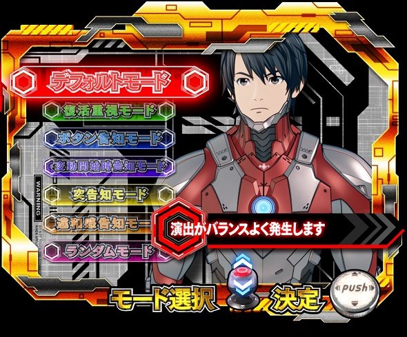 e ULTRAMAN 4500超ライト リミッター解除RUSH中の演出 モード概要