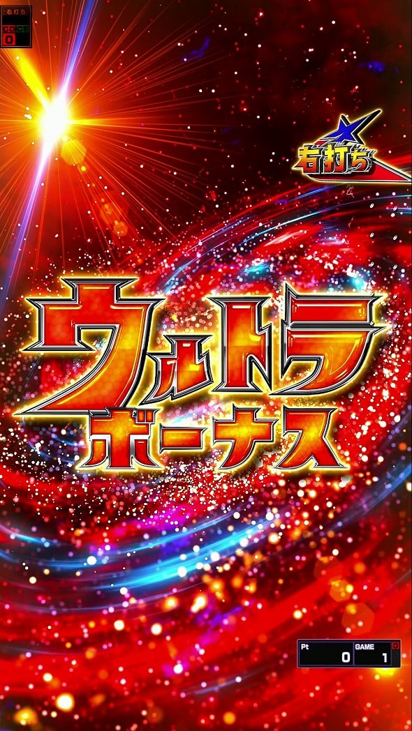 e シン・ウルトラマン 79ver. 大当り中の演出 通常時の大当り演出