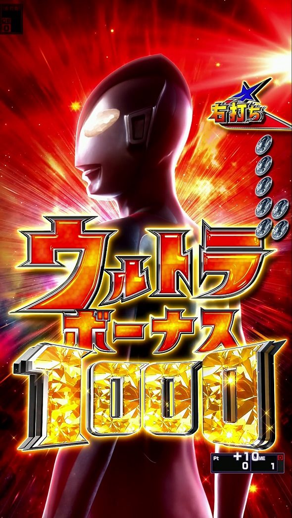 e シン・ウルトラマン 79ver. 大当り中の演出 右打ち中の大当り演出