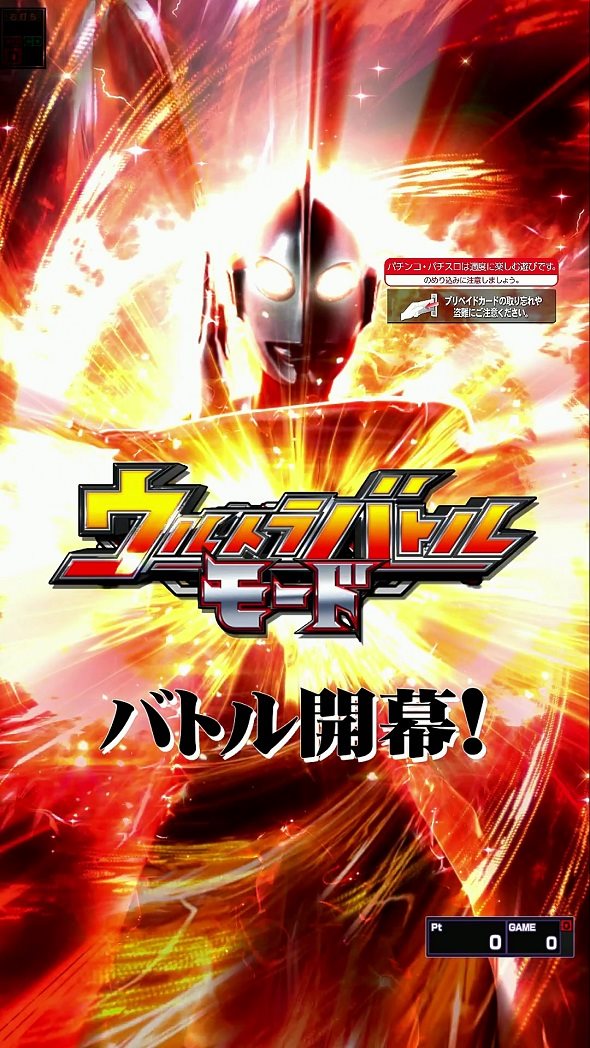 e シン・ウルトラマン 79ver. ウルトラバトルモード中の演出 モード概要
