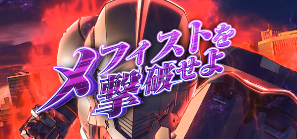 L ULTRAMAN 最終決戦 かんたん初打講座 CZについて