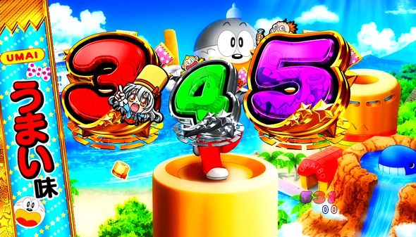 Pうまい棒2 演出モード 演出モード