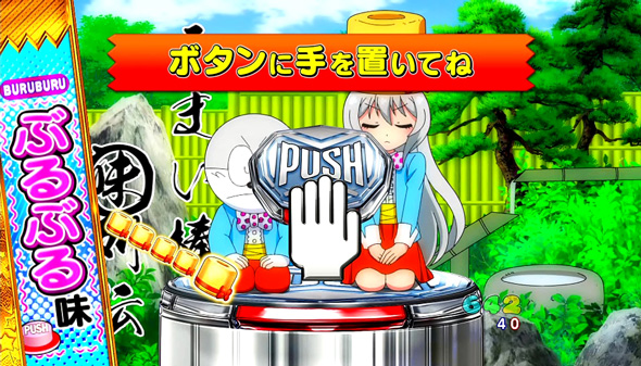 Pうまい棒2 演出モード 演出モード