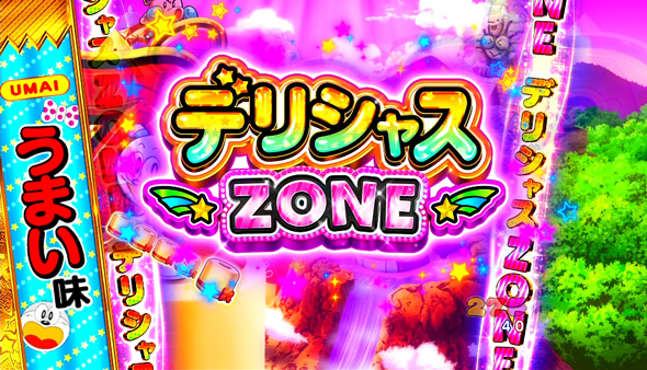 Pうまい棒2 予告演出 予告演出