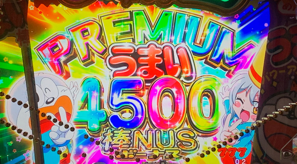 Pうまい棒2 大当り中の演出 右打ち中の大当り演出