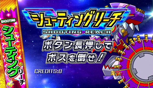 Pうまい棒2 おまけチャンス中の演出 初代演出モード中の演出