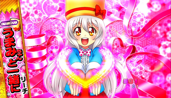 Pうまい棒2 おまけチャンス中の演出 うまい棒2モード中の演出