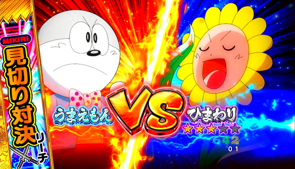 Pうまい棒2 おまけチャンス中の演出 うまい棒2モード中の演出