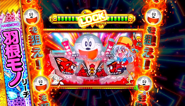 Pうまい棒2 おまけチャンス中の演出 うまい棒2モード中の演出