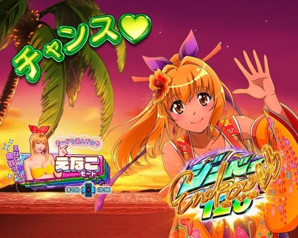 PAスーパー海物語IN沖縄6 Withえなこ 大当り中の演出 ラウンド中の演出