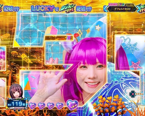 PAスーパー海物語IN沖縄6 Withえなこ ジンベェタイム中の演出 モード概要