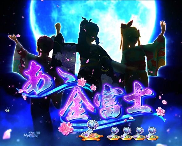 P海物語 極JAPAN 春風モード中の演出 予告・リーチ演出