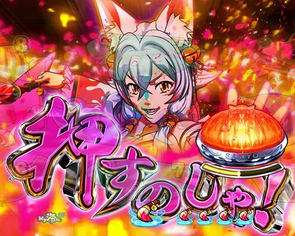 P海物語 極JAPAN 火鈴モード中の演出 予告・リーチ演出