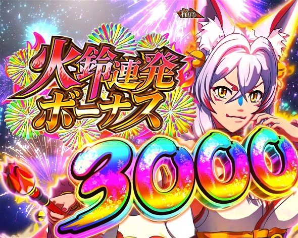 P海物語 極JAPAN 大当り中の演出 右打ち中の大当り演出