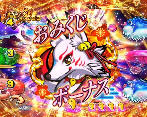 P海物語 極JAPAN 大当り中の演出 右打ち中の大当り演出