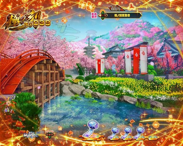 PA海物語極JAPAN Withナギナミ 極ノ刻中の演出 モード概要