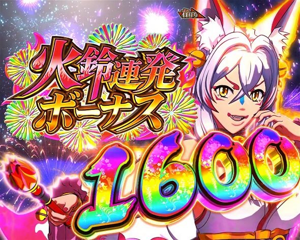 PA海物語極JAPAN Withナギナミ 大当り中の演出 右打ち中の大当り演出
