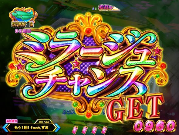 PAスーパー海物語IN地中海2 注目演出 注目演出