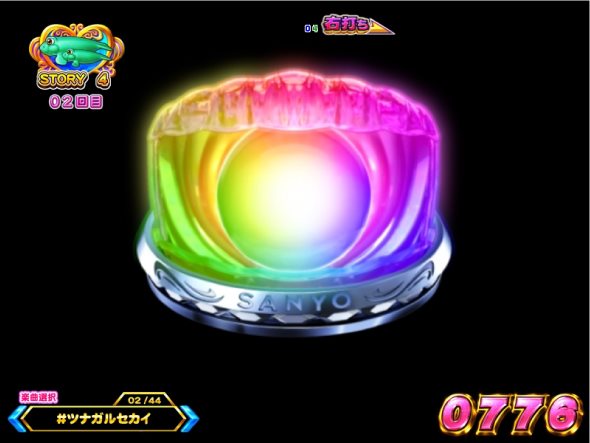 PAスーパー海物語IN地中海2 注目演出 注目演出