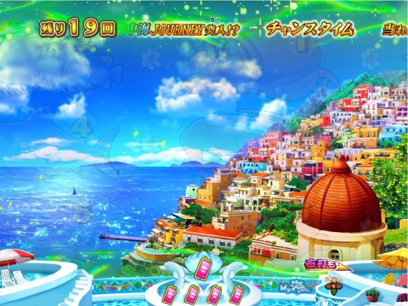 PAスーパー海物語IN地中海2 チャンスタイム中の演出 モード概要