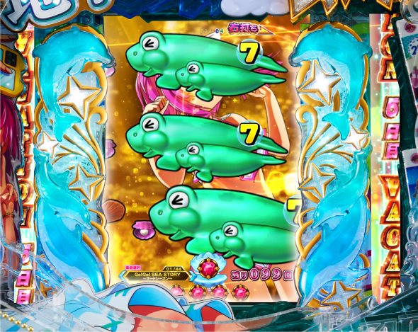 PAスーパー海物語IN地中海2 PREMIUM VACATION中の演出 モード概要