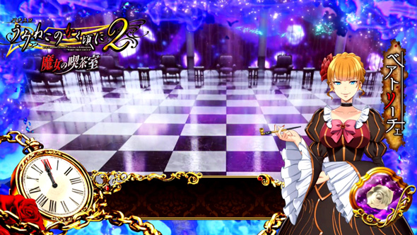 Lパチスロうみねこのなく頃に2 かんたん初打講座 通常時のゲーム性