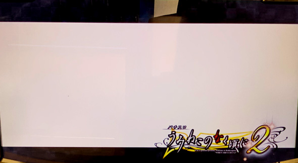 Lパチスロうみねこのなく頃に2 演出 ステージチェンジ時のロゴについて