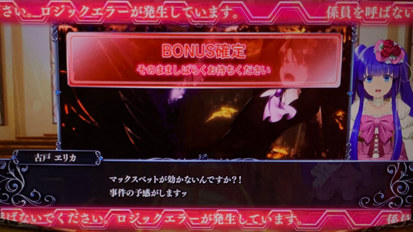 Lパチスロうみねこのなく頃に2 フリーズ