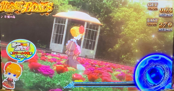 Lパチスロうみねこのなく頃に2 かんたん初打講座 ボーナスについて