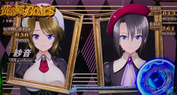 Lパチスロうみねこのなく頃に2 かんたん初打講座 ボーナスについて